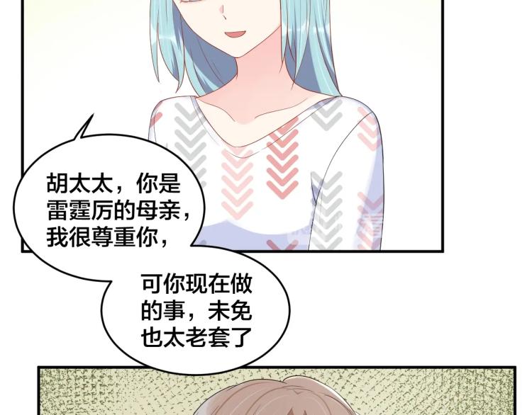 第51话 还不够61