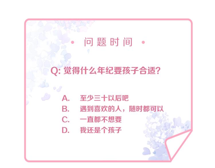 第54话 我的孩子？！64