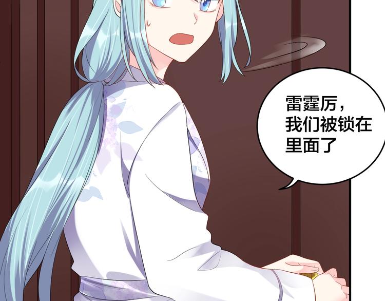 第16话 毫无危机意识37