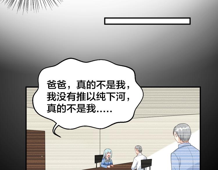 第29话 现在知道害怕了？56