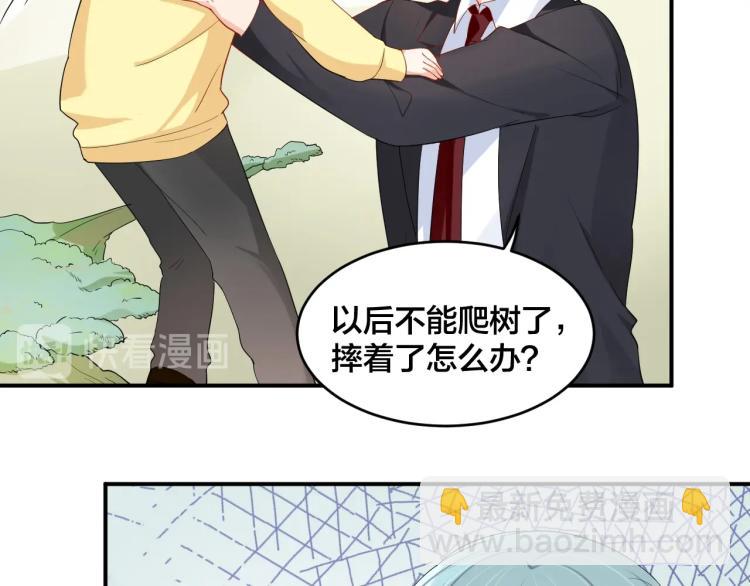 第54话 我的孩子？！11