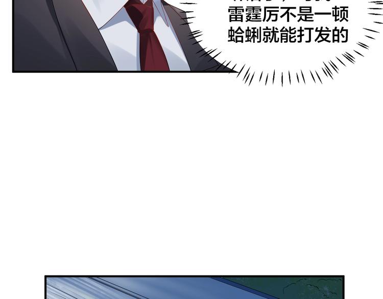 第37话 以身相许吧~18