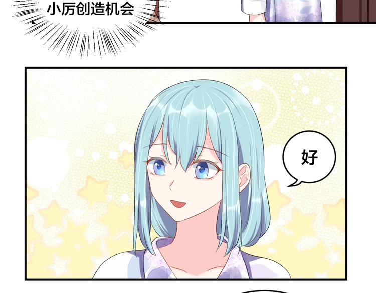 第18话  做我的人43