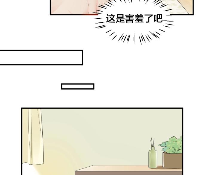第42话 擦药=调戏？32