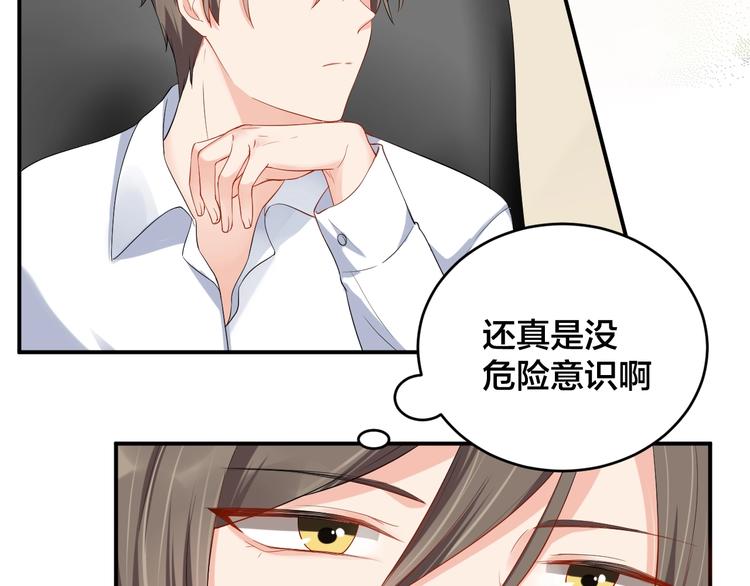 第16话 毫无危机意识18