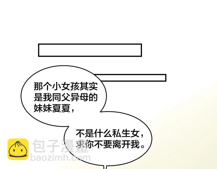 第53话 我喜欢你55