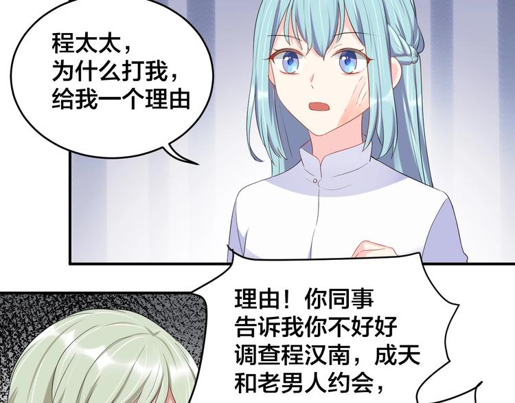 第19话 私生子？！6