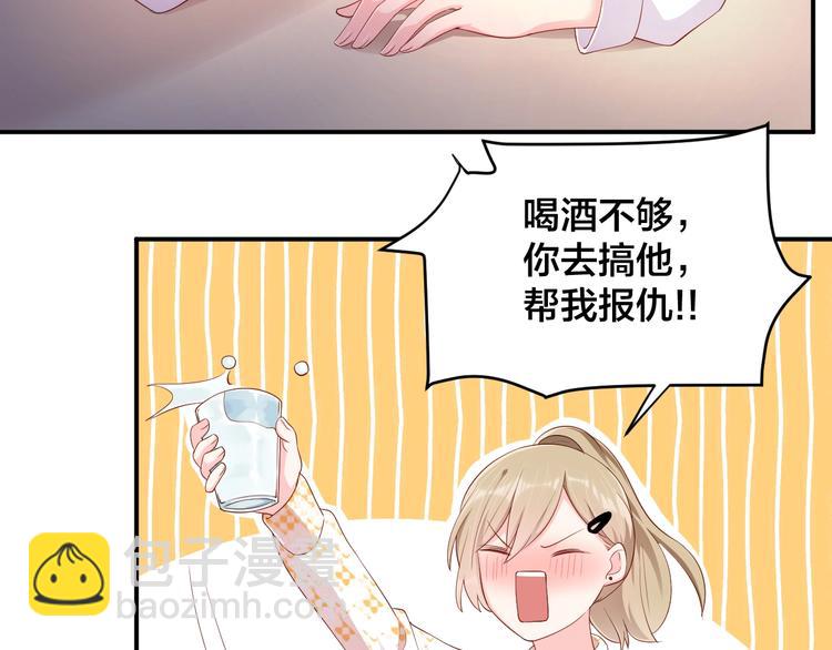 第24话 你不是我的女人51