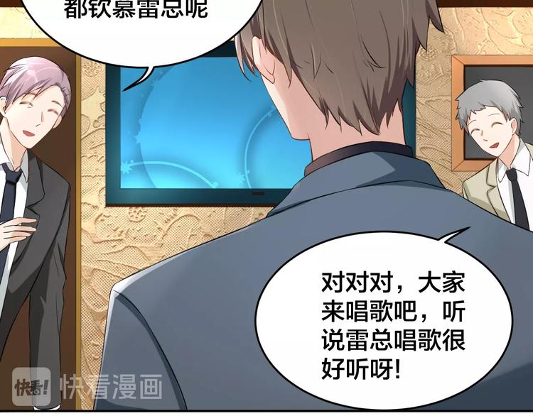 第5话 主动求约会47