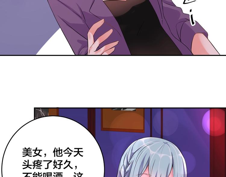第3话  醉酒撒娇？38