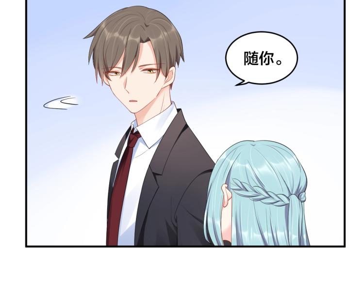 第41话 吻我就答应23