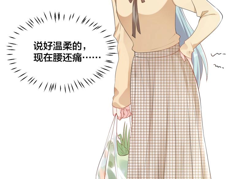 第47话 我会温柔的38