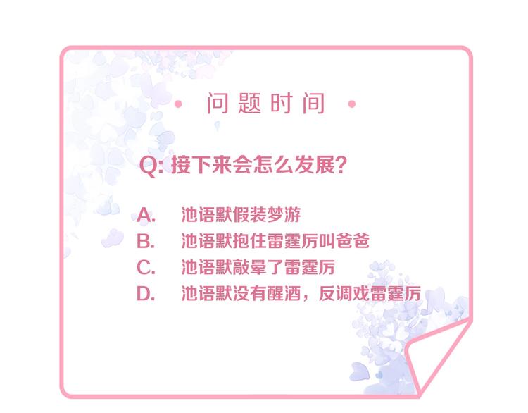 第39话 喝醉的代价71