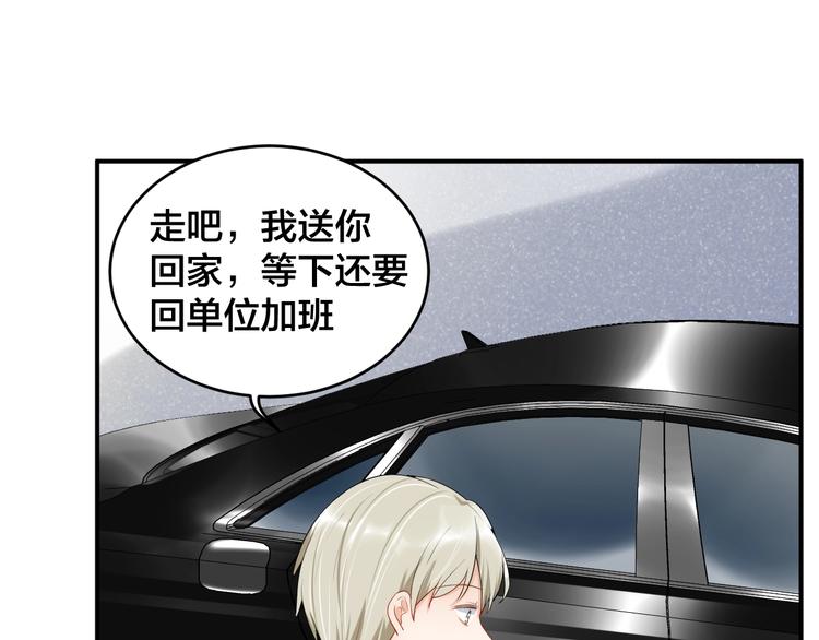 第20话 背着我勾搭别的男人？52