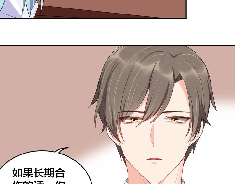 第10话 结婚啦？！76