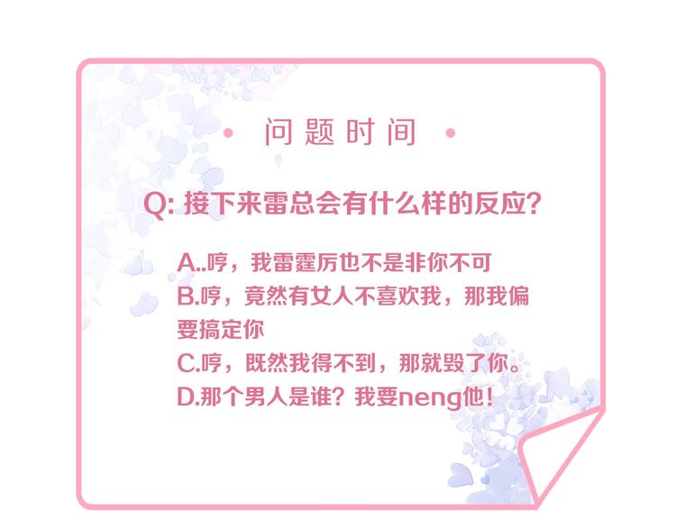 第33话 喜欢的人77