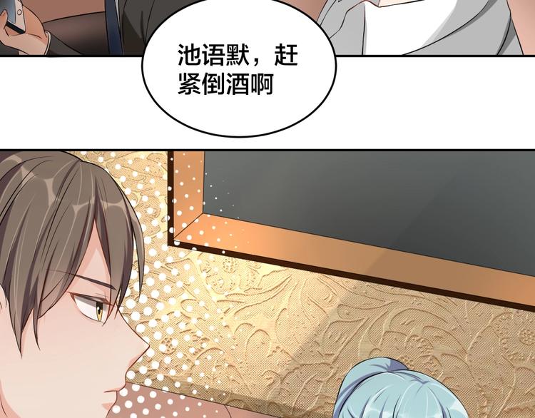 第5话 主动求约会7