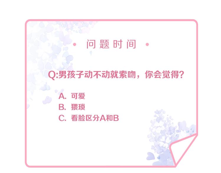 第42话 擦药=调戏？54