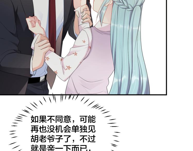 第40话 难得的主动55