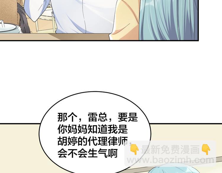 第38话 女友的资格51