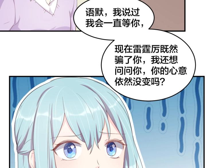 第52话 这个奖励我喜欢74
