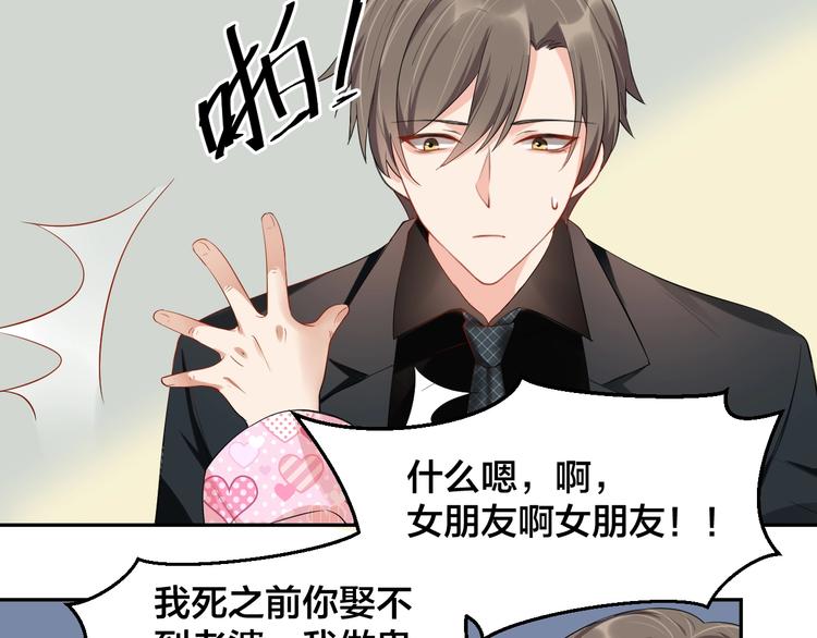 第10话 结婚啦？！26