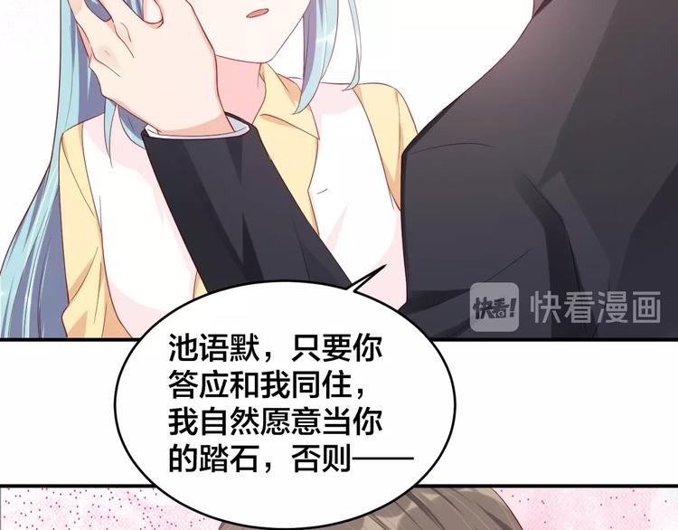 第37话 以身相许吧~61