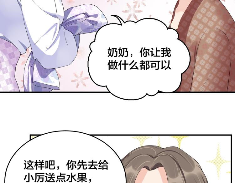 第16话 毫无危机意识10