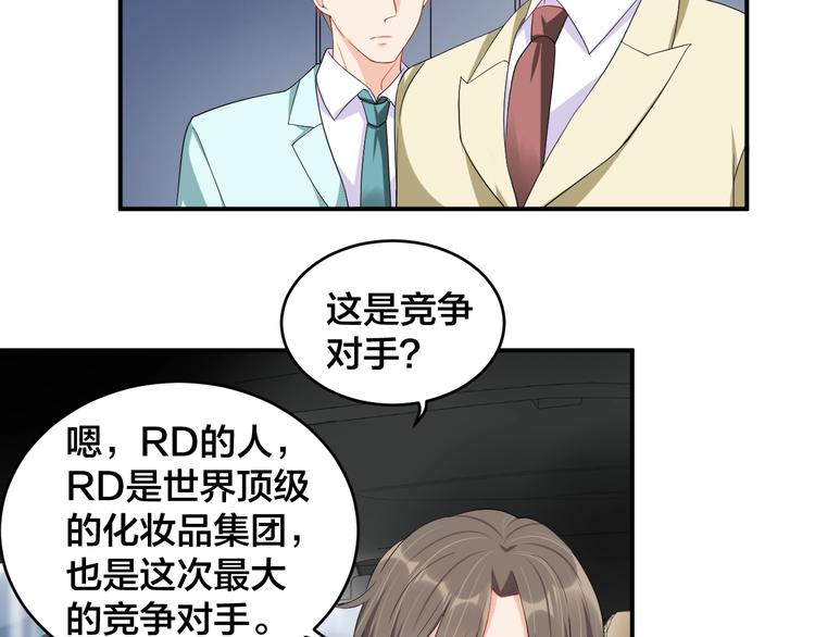 第26话 你喜欢我吗？61