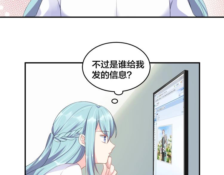 第19话 私生子？！29