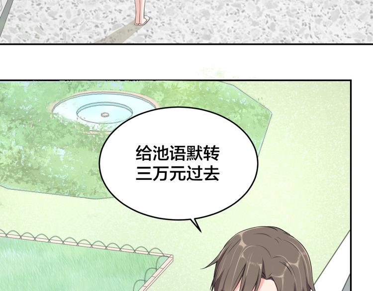 第4话 总裁狂吃醋26