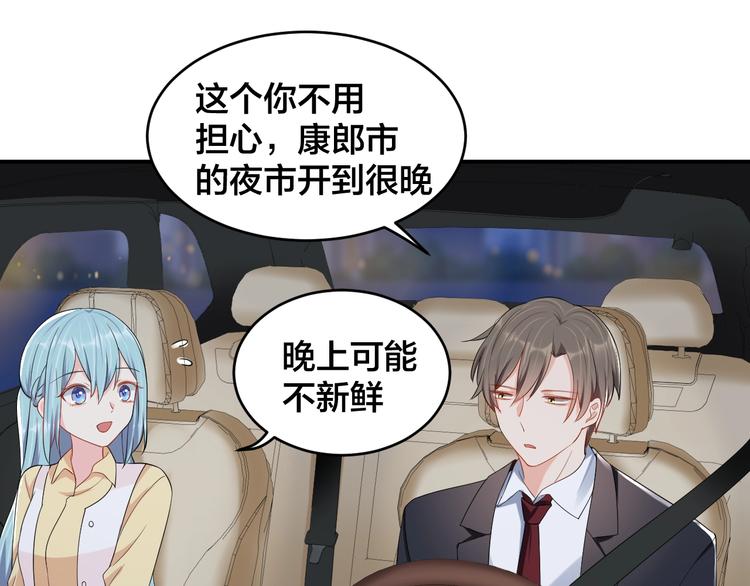 第37话 以身相许吧~23