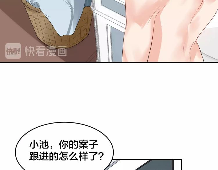第10话 结婚啦？！44