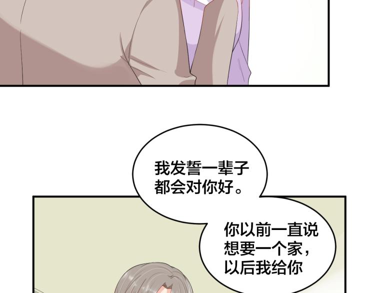 第53话 我喜欢你18