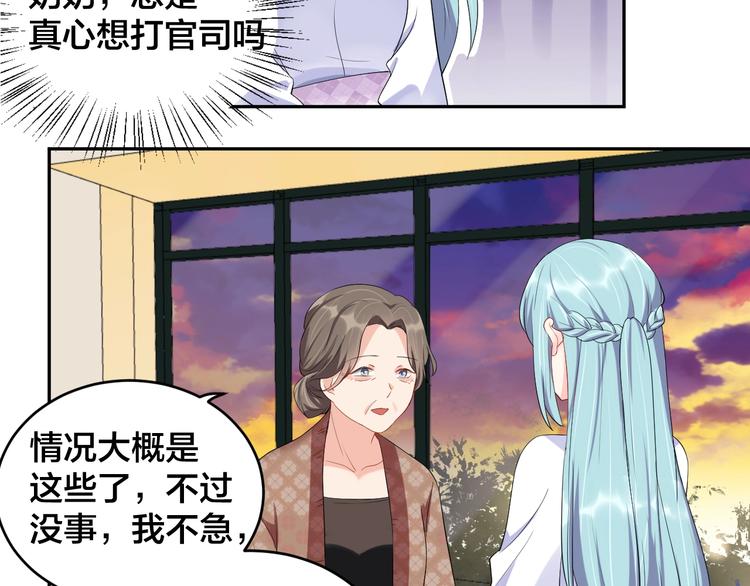 第13话 神助攻奶奶登场63