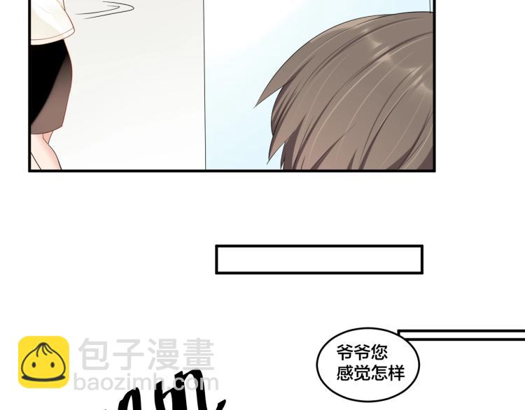 第41话 吻我就答应8