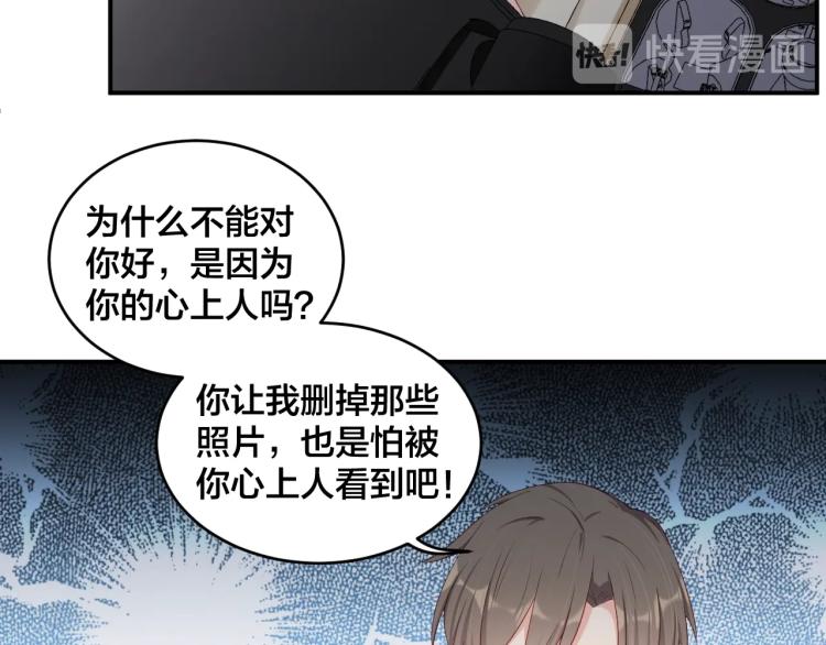 第45话 心上人77
