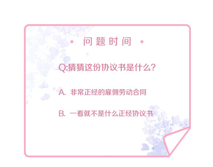 第10话 结婚啦？！82