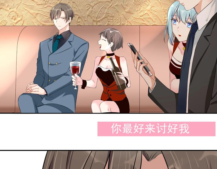 第3话  醉酒撒娇？87