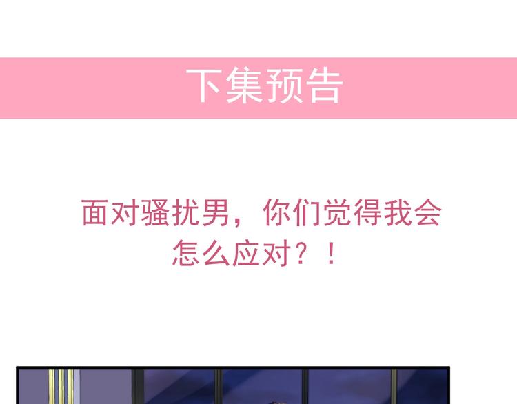 第24话 你不是我的女人65