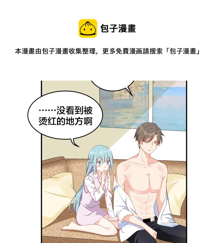 第42话 擦药=调戏？27
