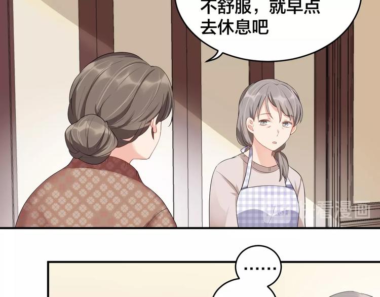 第14话 你会不喜欢我？24