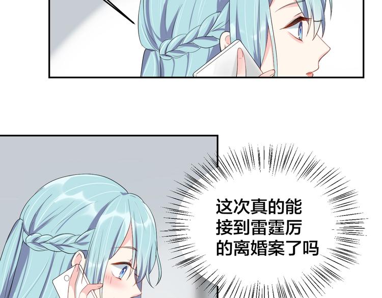 第10话 结婚啦？！61