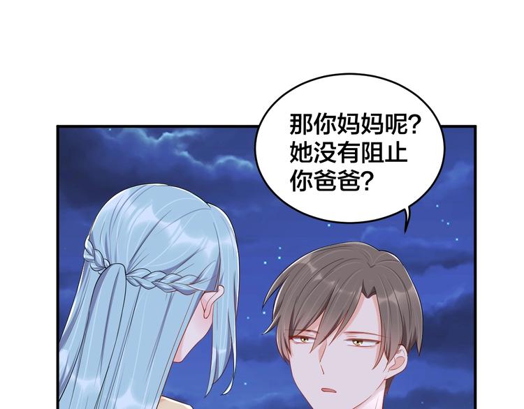 第39话 喝醉的代价34