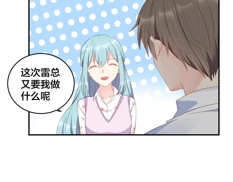 第42话 擦药=调戏？50