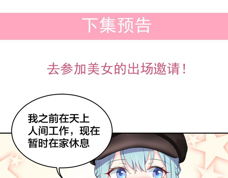 第6话  去家庭影院约会？71
