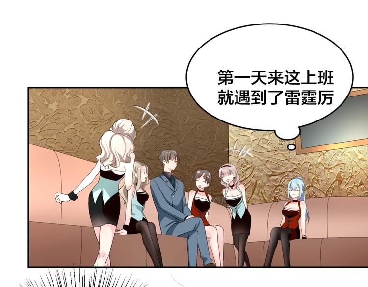 第4话 总裁狂吃醋78
