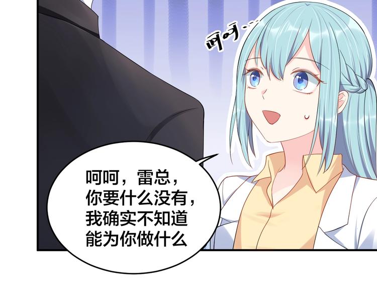第37话 以身相许吧~6
