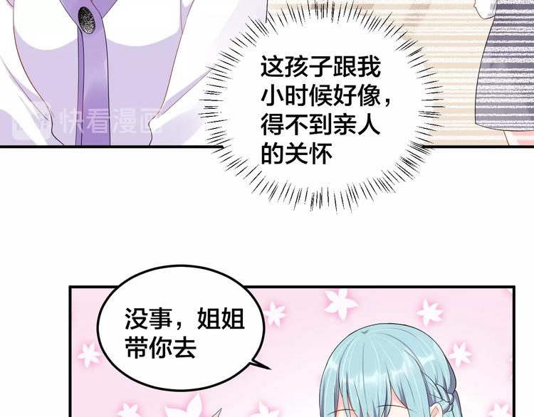 第28话 实力护妻9