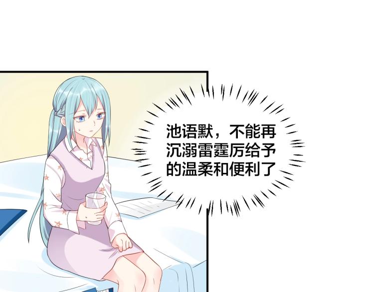 第43话 你在拒绝我？3